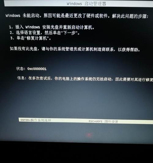 电脑时间总是显示错误的原因及解决方法（揭秘电脑时间显示错误的背后原因，解决办法在此一网打尽）